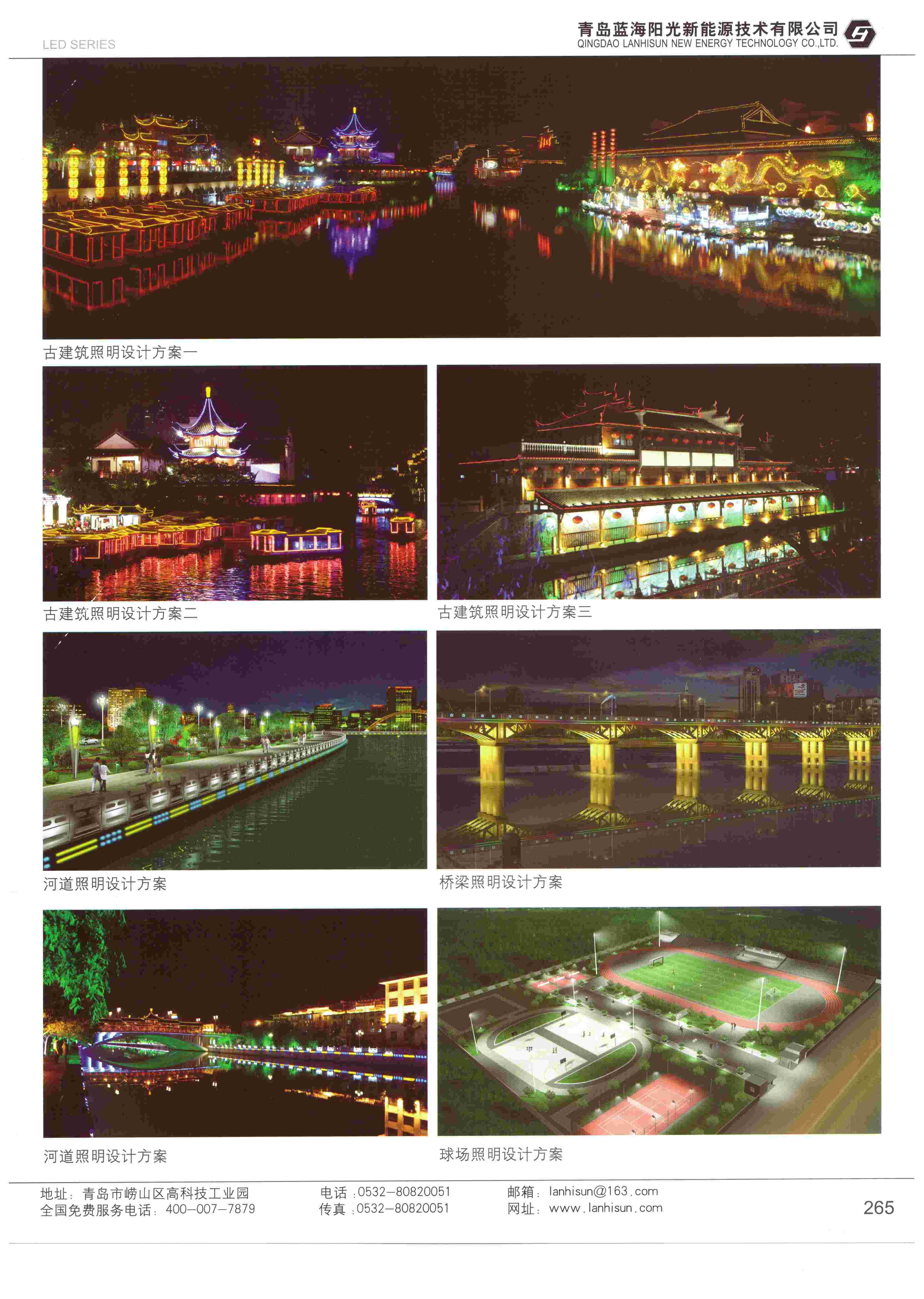 LED亮化產品-橋體燈、樓體燈